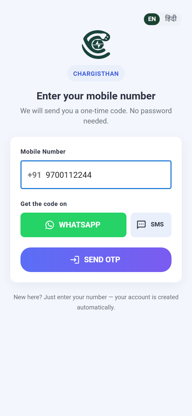 Phone-number login screen